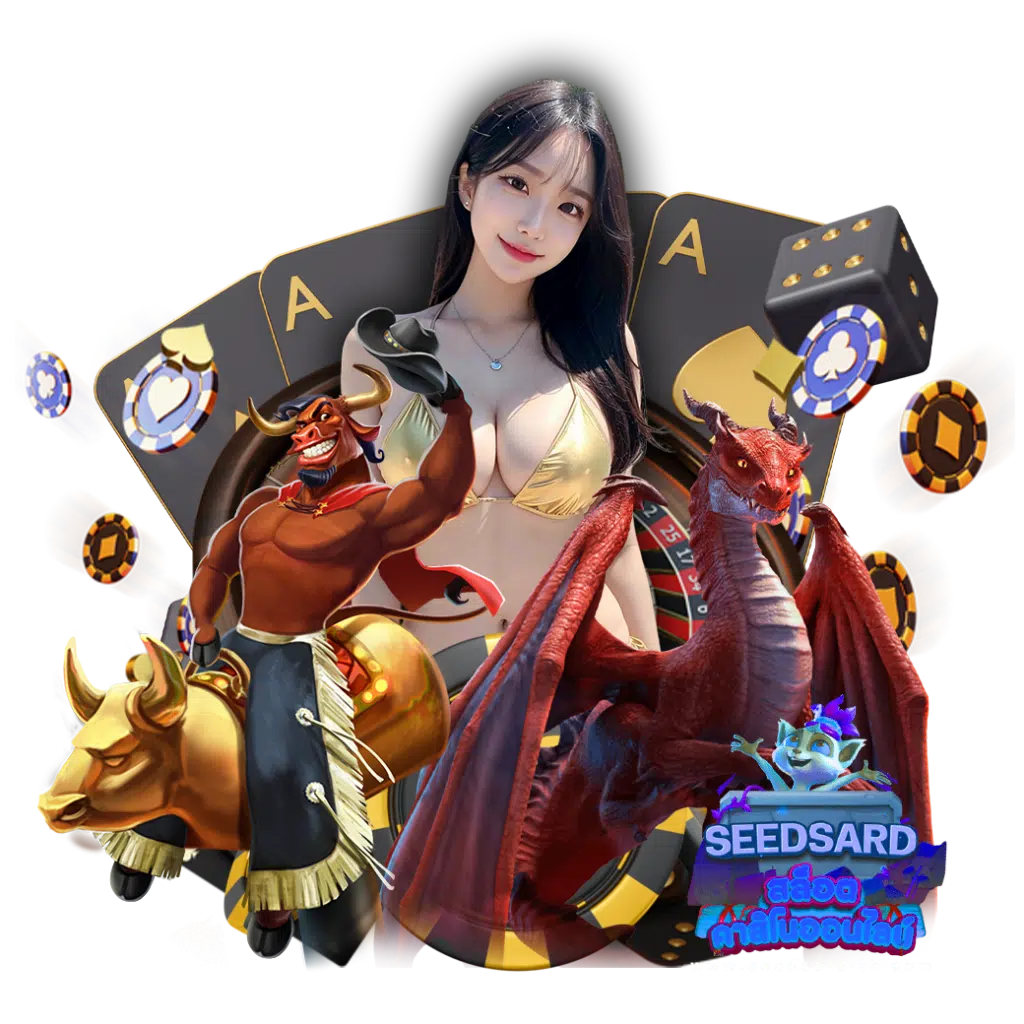 seedsard ฟรีเครดิต